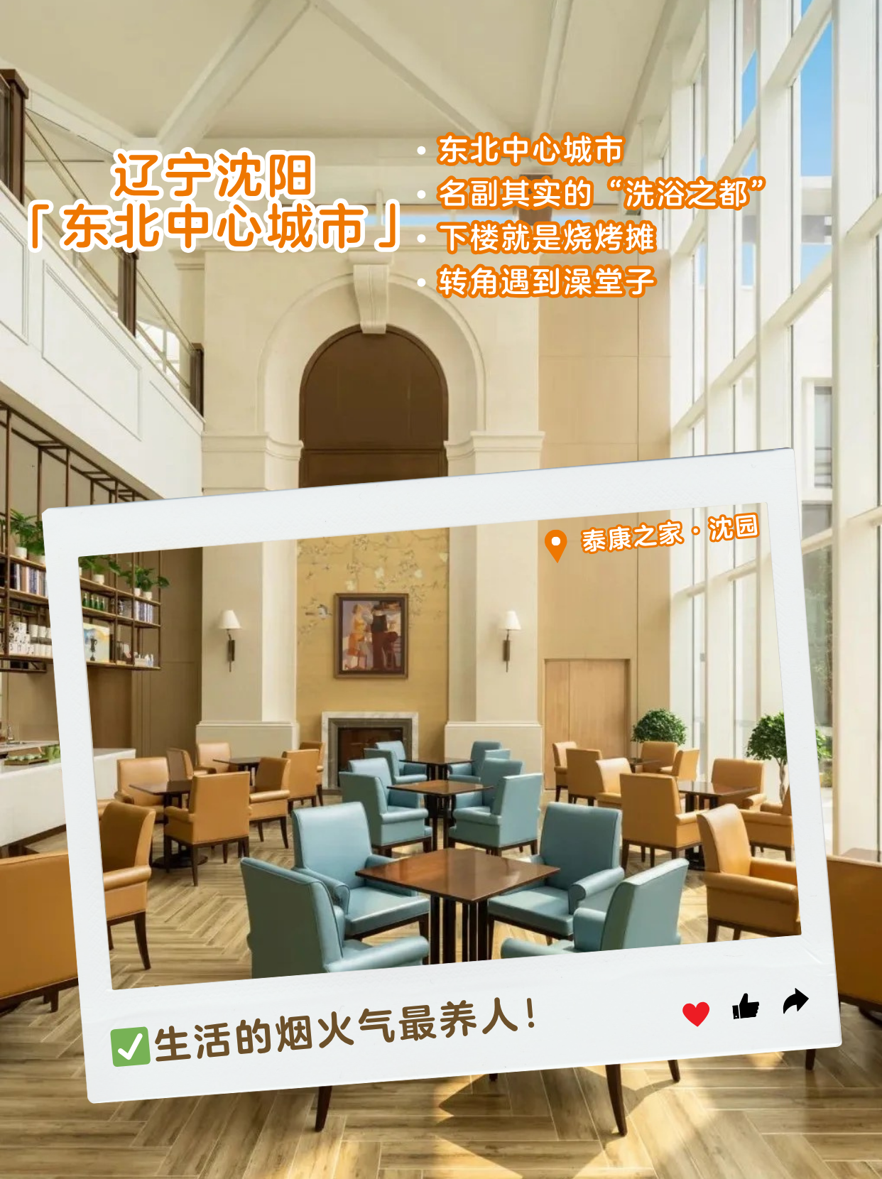 东北高端养老推荐，四大宜居城市养老院全对比！